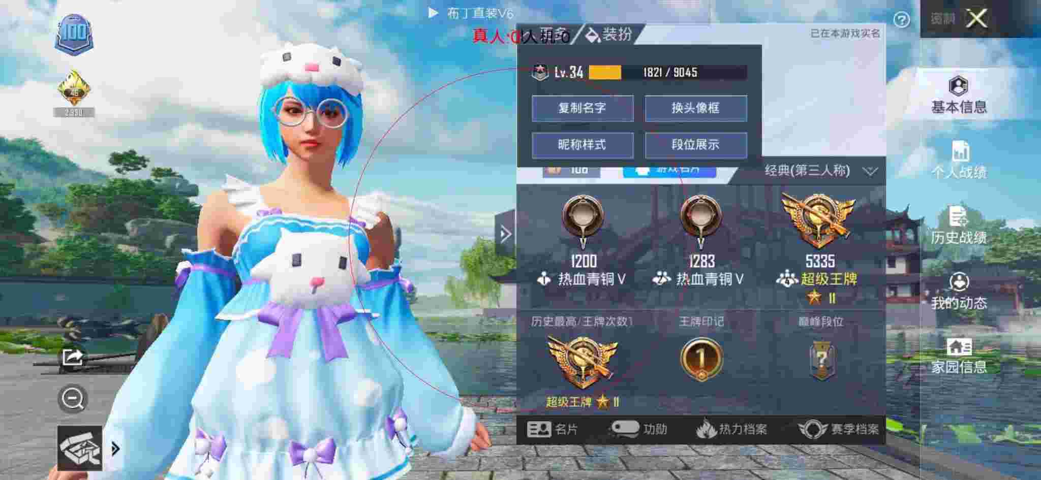 和平精英布丁直装透视 - ��ƽ��Ӣ�������˶����˵������辅助预览图